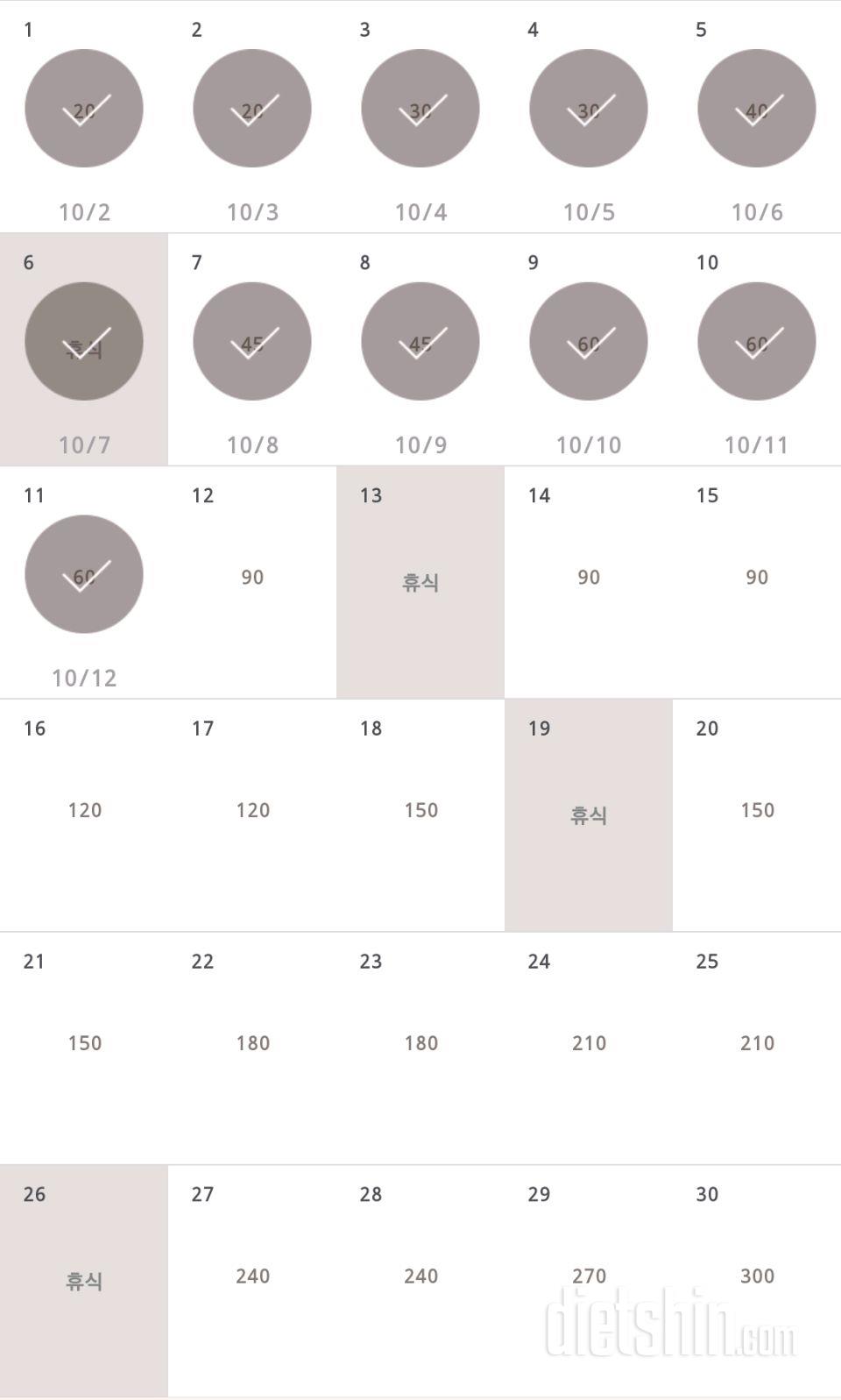 30일 플랭크 71일차 성공!