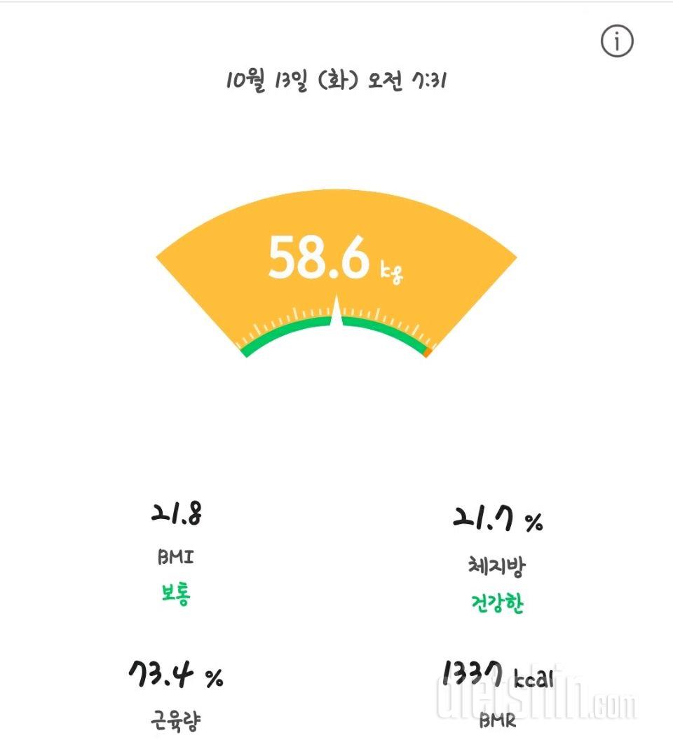 1013공체: 58.6