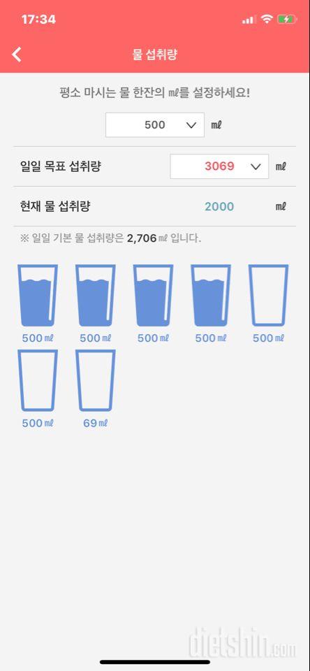 30일 하루 2L 물마시기 127일차 성공!