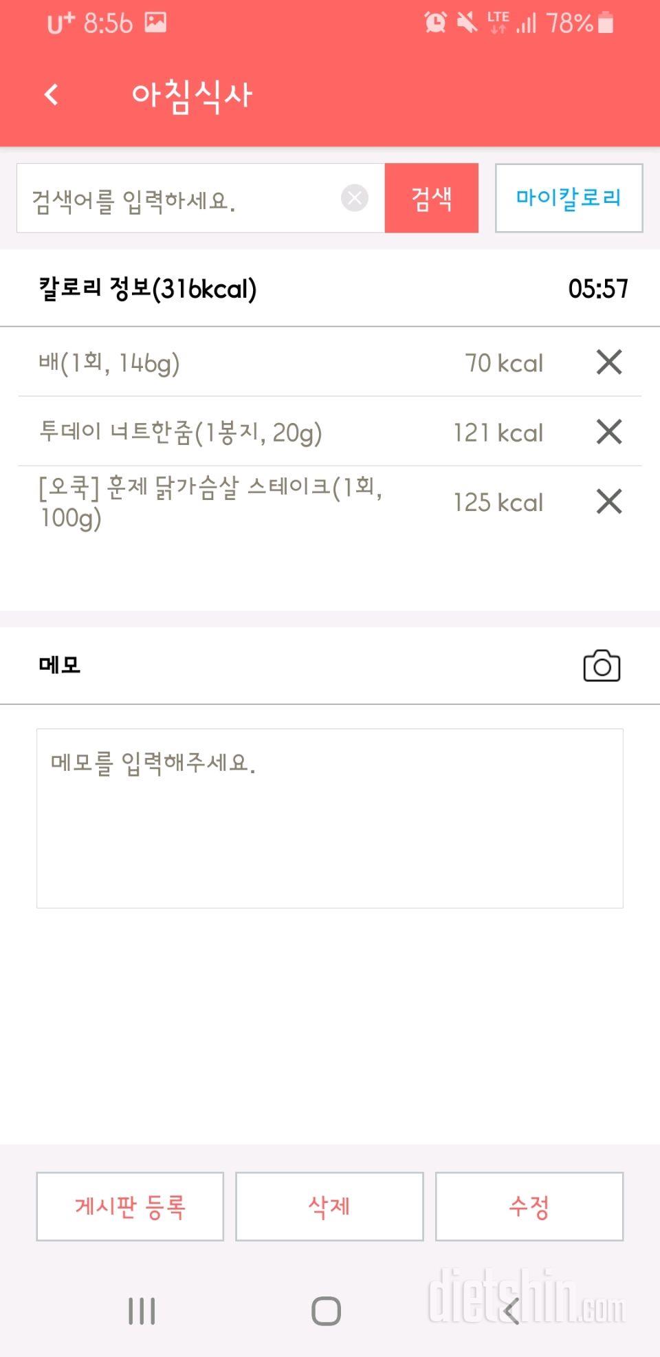 30일 아침먹기 48일차 성공!