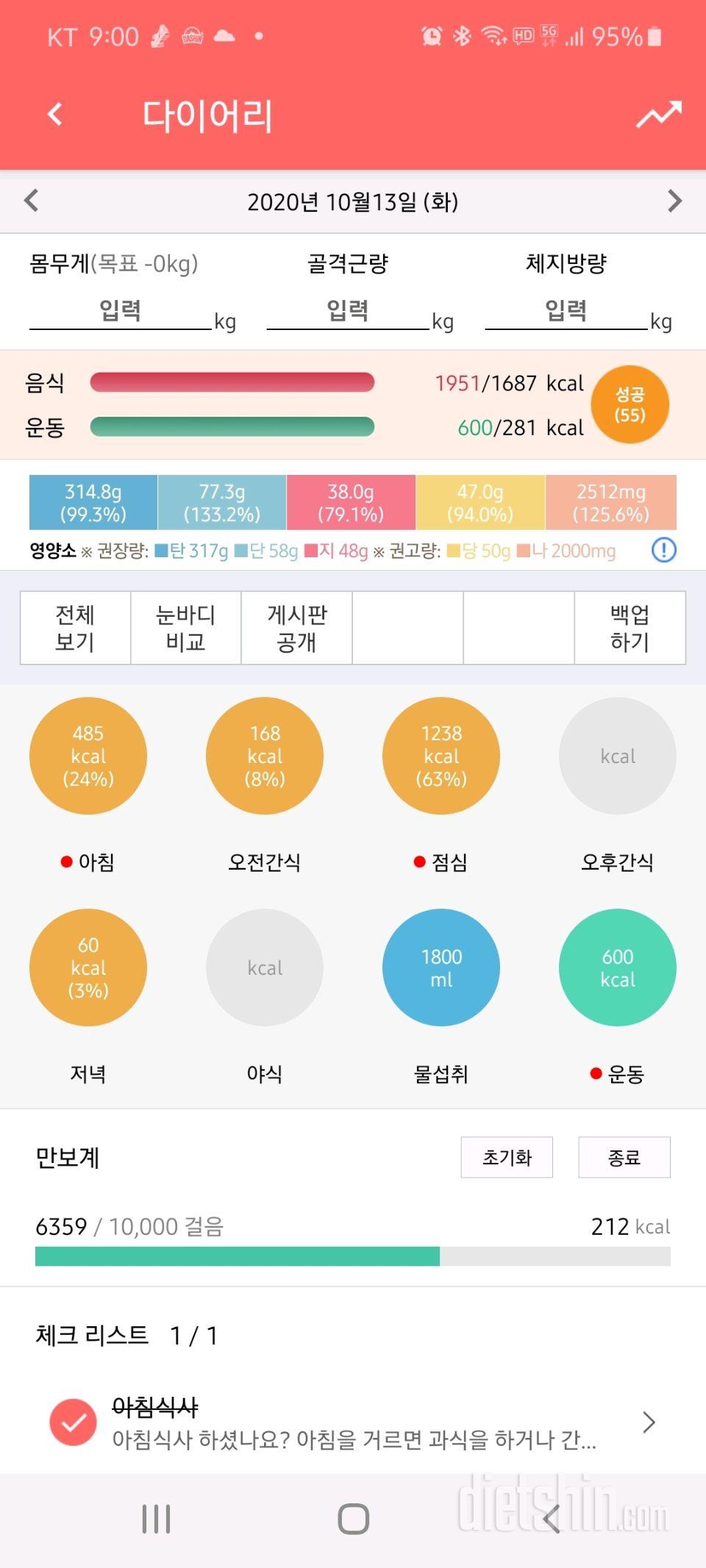 30일 당줄이기 37일차 성공!