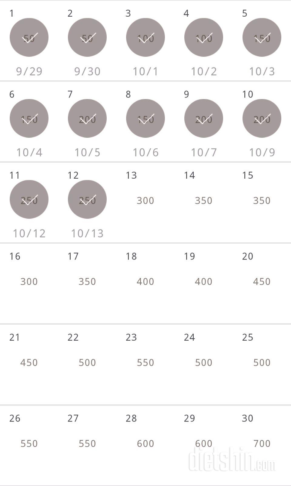 30일 점핑잭 12일차 성공!