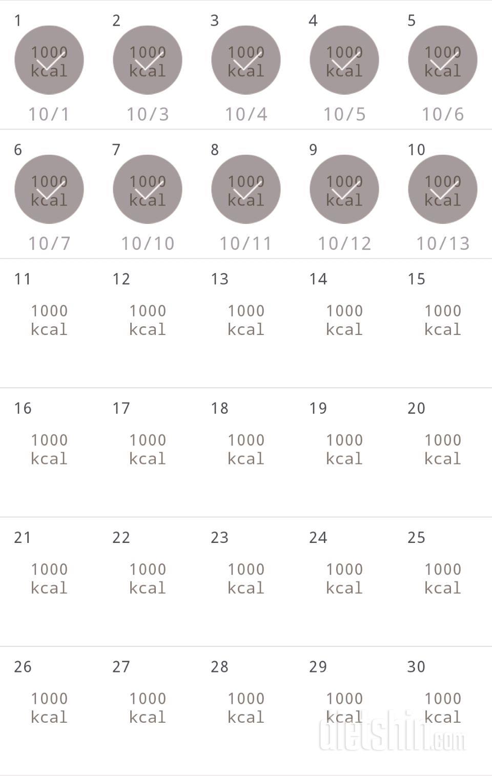 30일 1,000kcal 식단 40일차 성공!