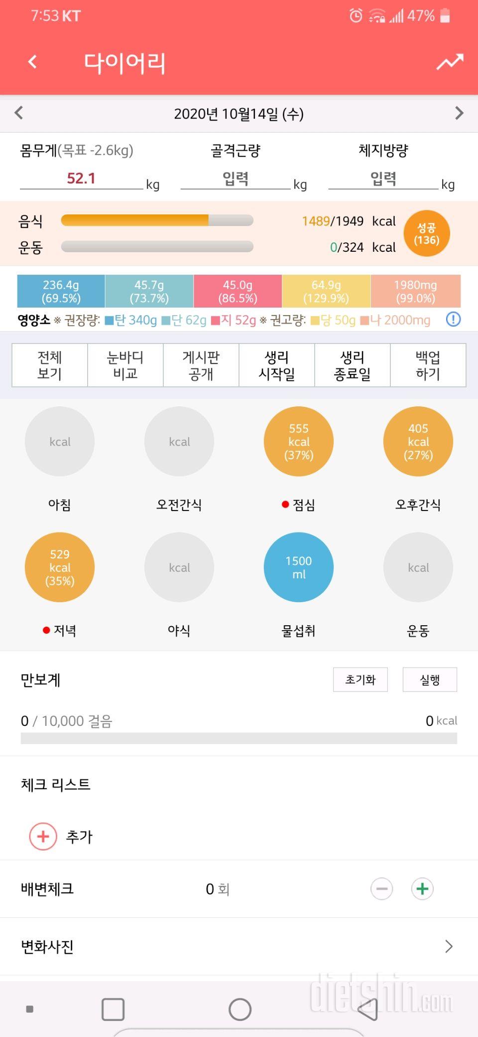 10월 14일 수욜