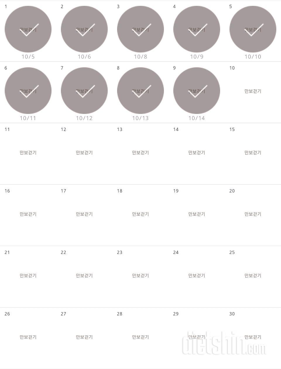 30일 만보 걷기 39일차 성공!