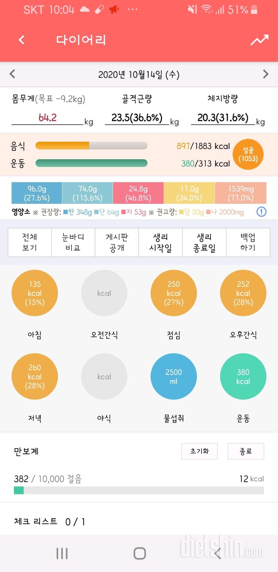 30일 아침먹기 8일차 성공!