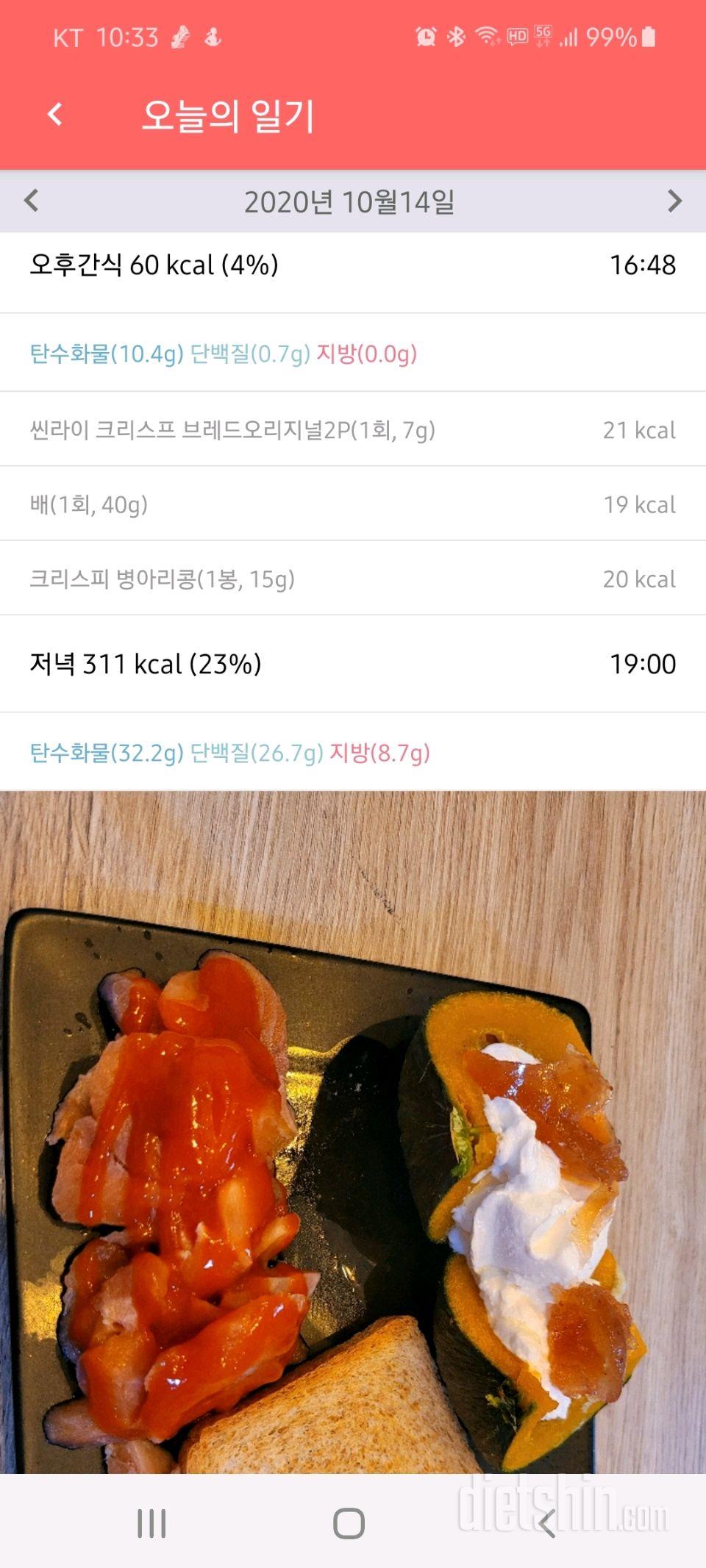 14일 마무리들어 갑니다