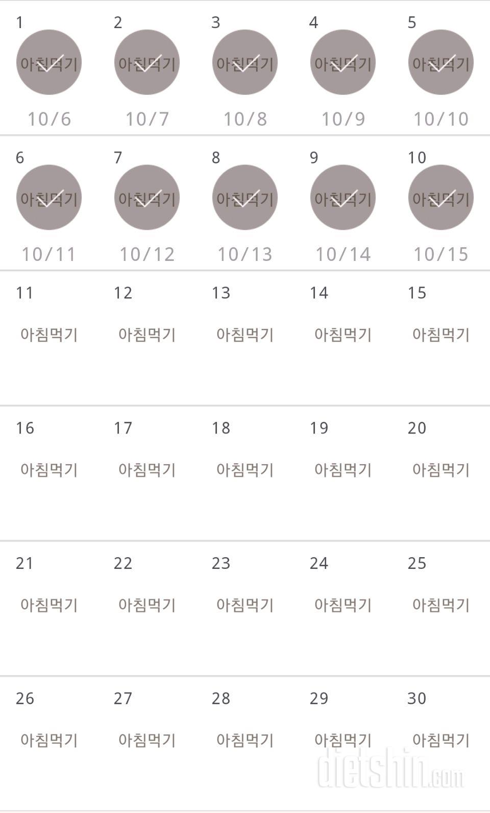 30일 아침먹기 40일차 성공!