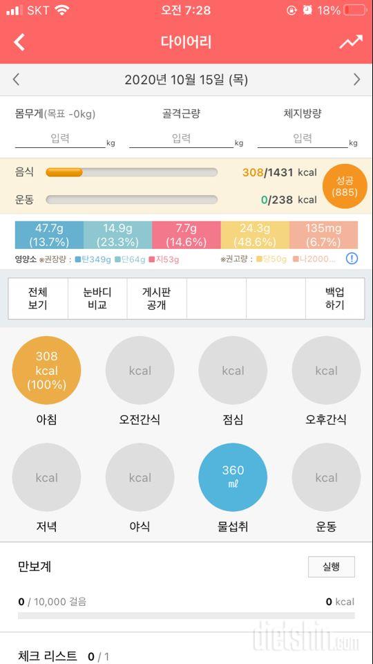 30일 아침먹기 24일차 성공!