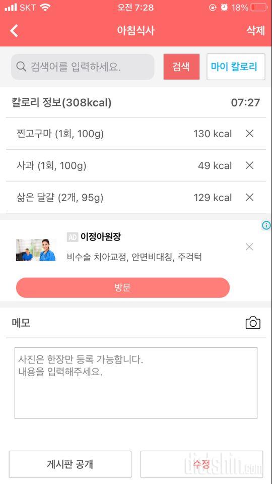 30일 아침먹기 24일차 성공!