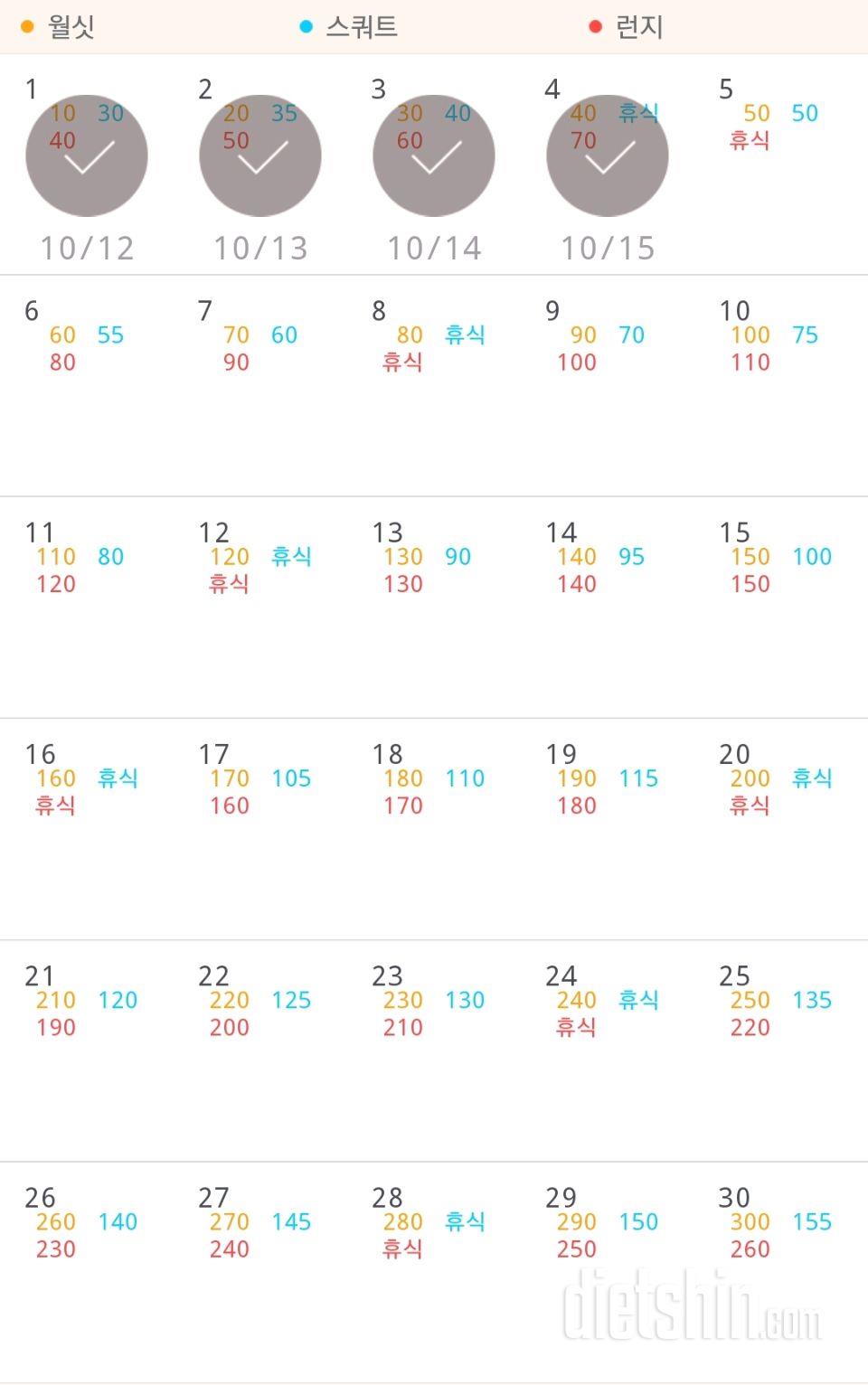 30일 다리라인 만들기 124일차 성공!