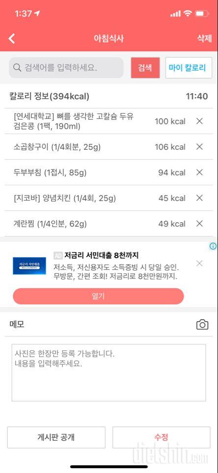 30일 밀가루 끊기 21일차 성공!