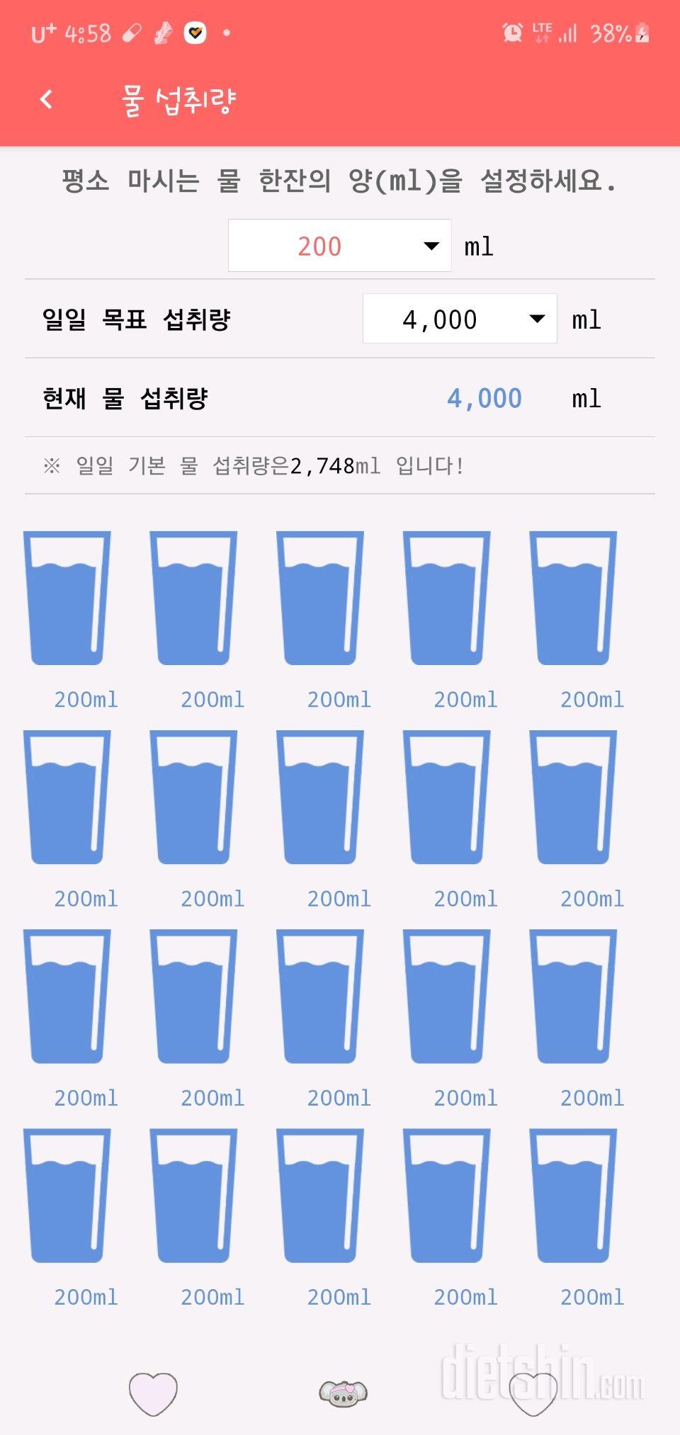 30일 하루 2L 물마시기 54일차 성공!