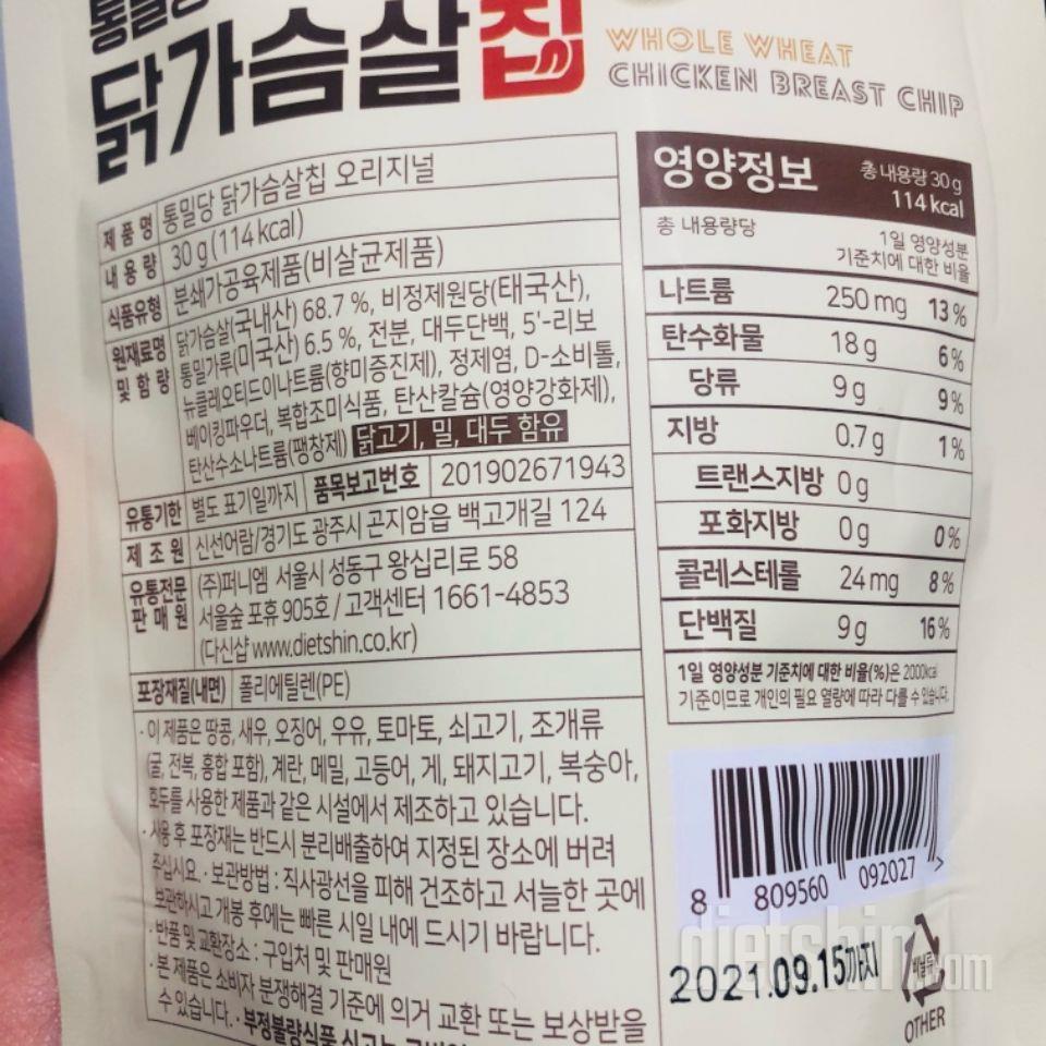 과자같이 맛있어요
계란이랑 우유를 못