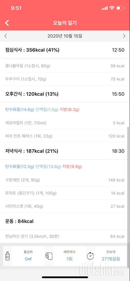 10월 15일