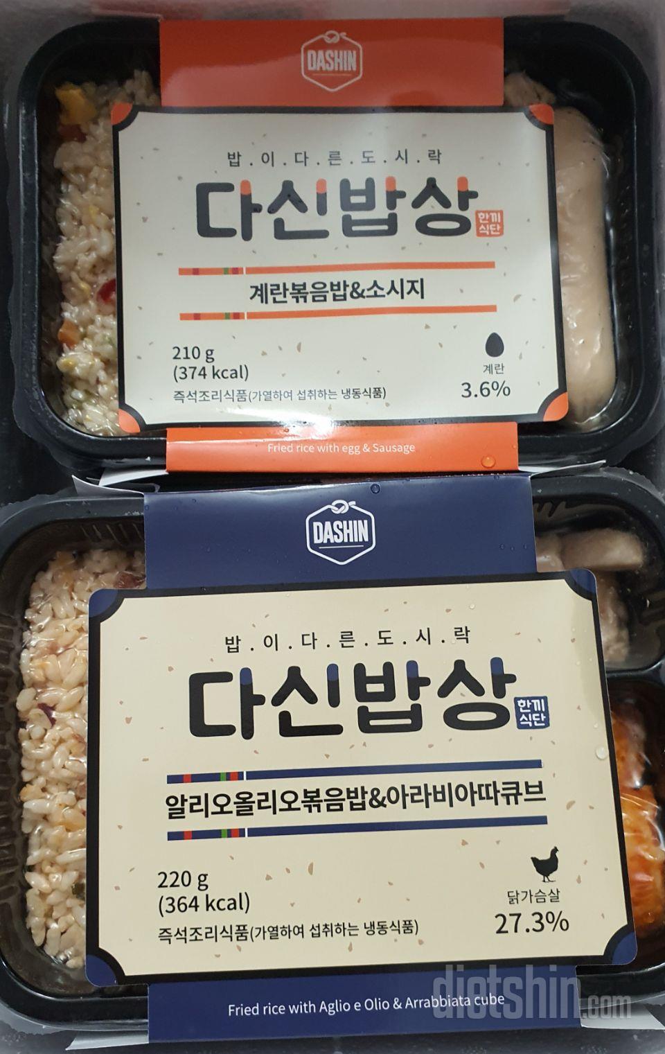 벌써 다신밥상 시켜 먹은지 3달이 넘