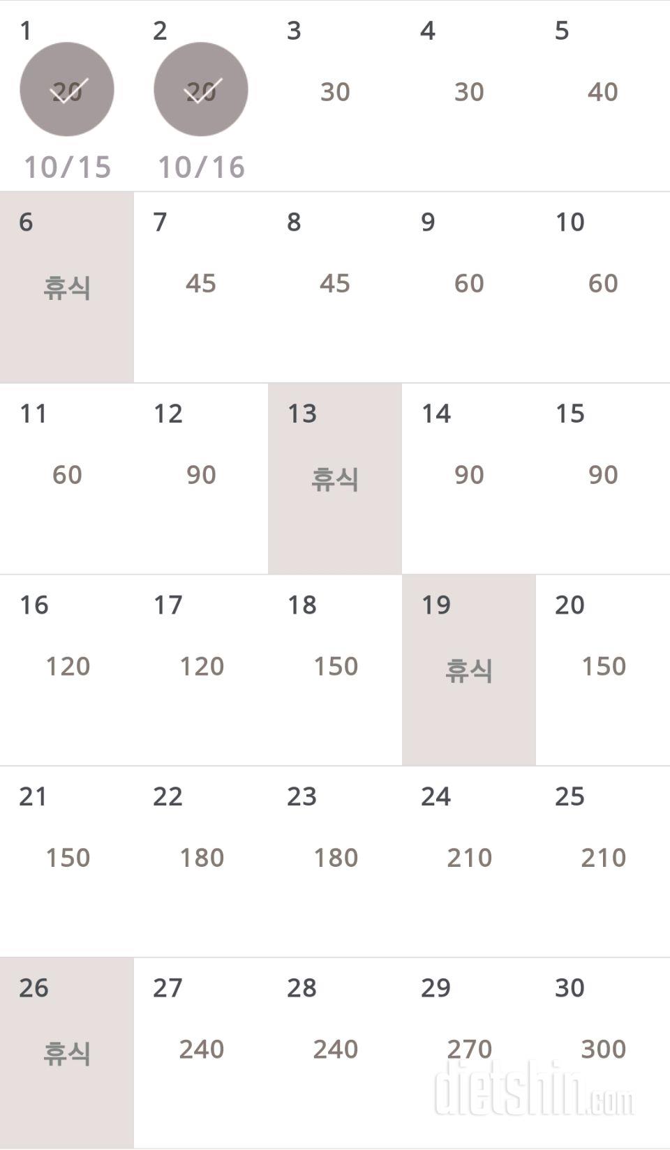 30일 플랭크 2일차 성공!