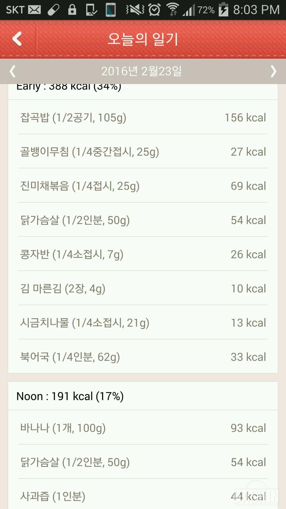 23일차 - 30일 밀가루 끊기