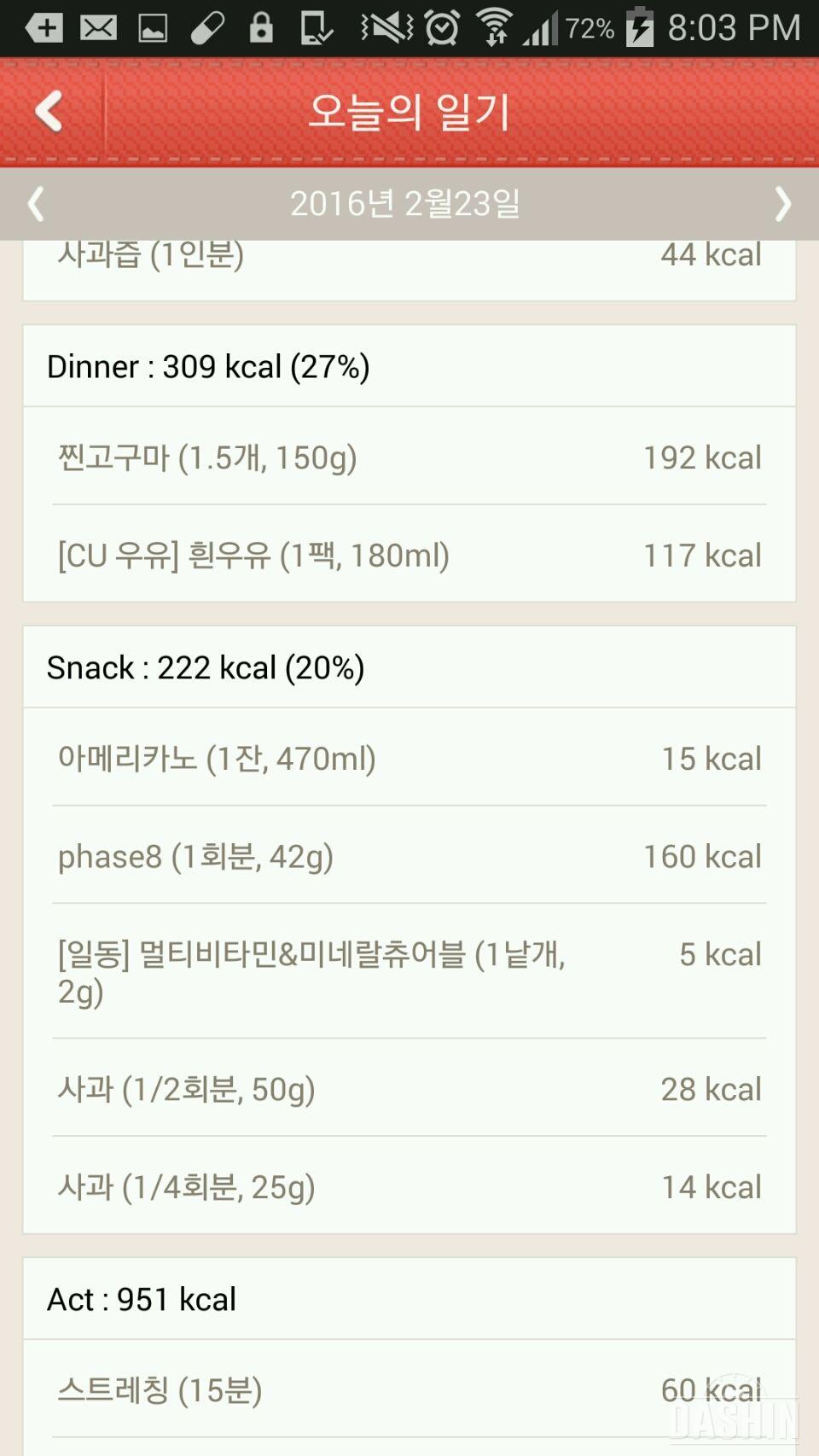 23일차 - 30일 밀가루 끊기