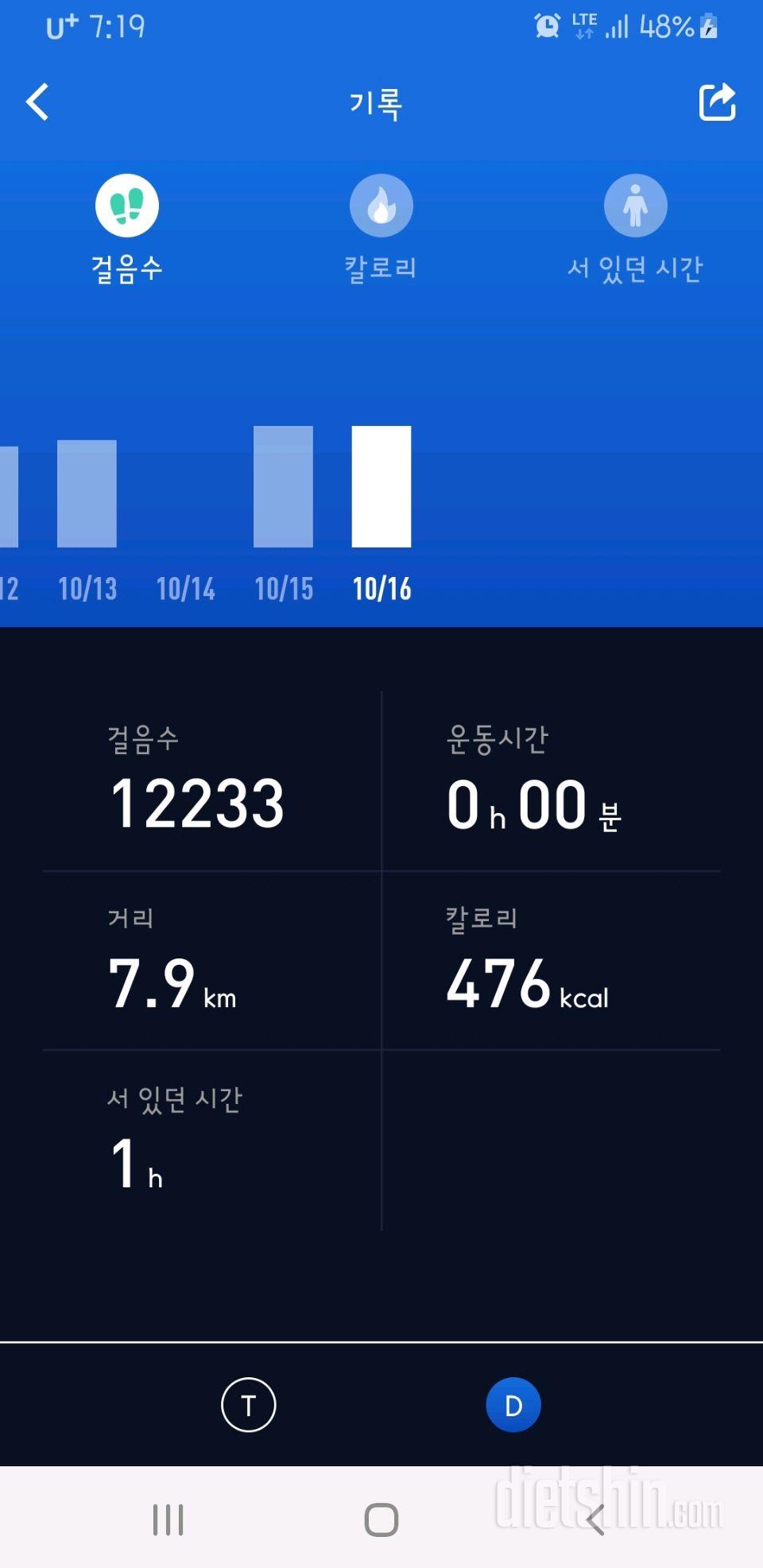 30일 만보 걷기 50일차 성공!