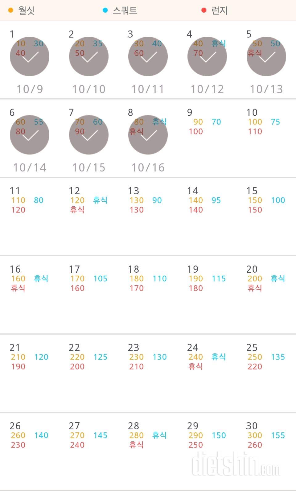 30일 다리라인 만들기 38일차 성공!