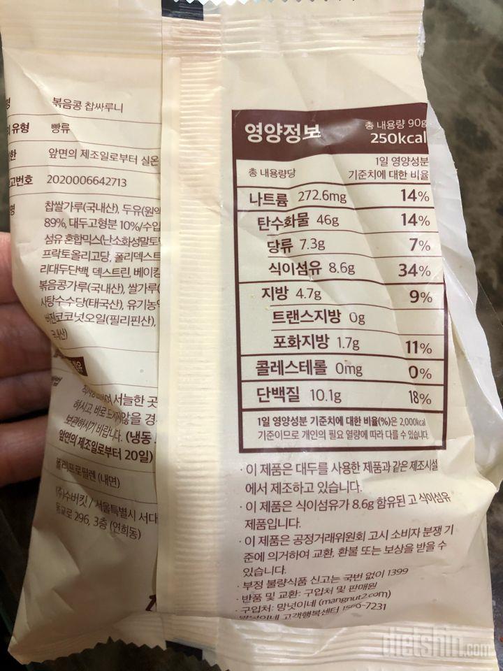 칼로리 등록 요청합니다