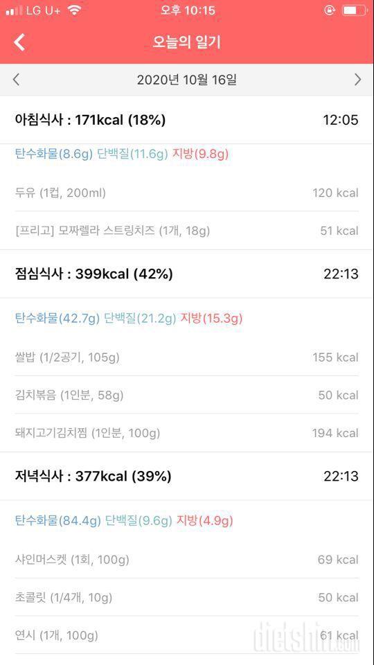 10.16 기록+ 자극사진