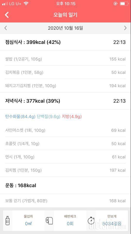 10.16 기록+ 자극사진