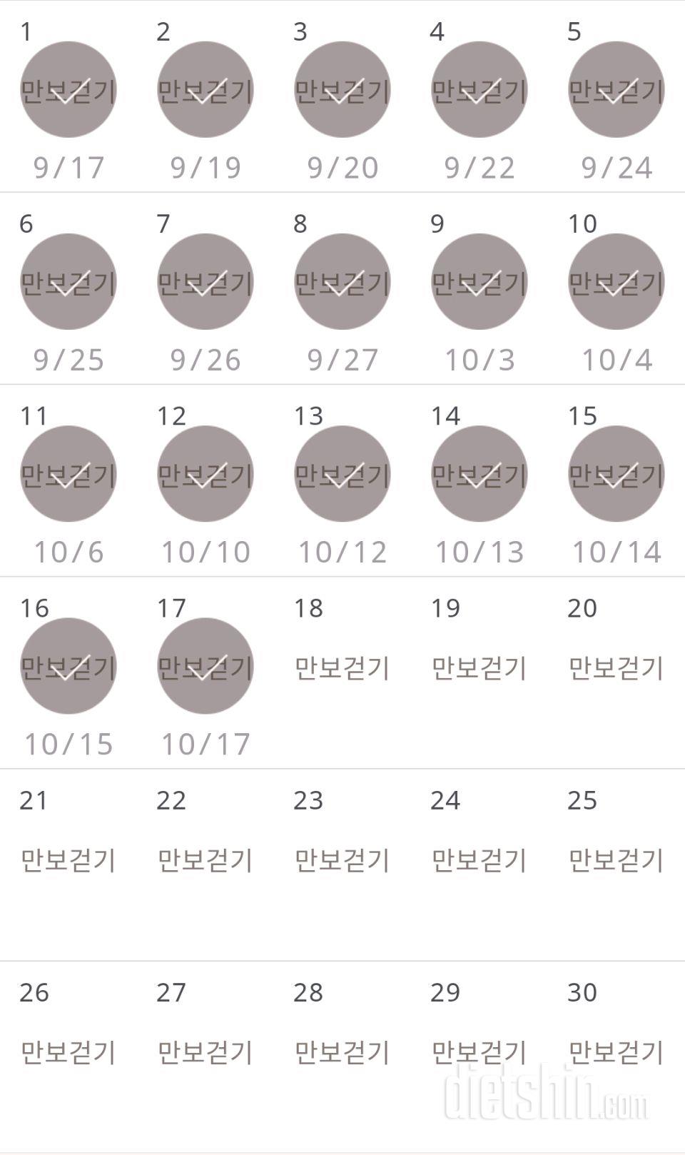 30일 만보 걷기 137일차 성공!