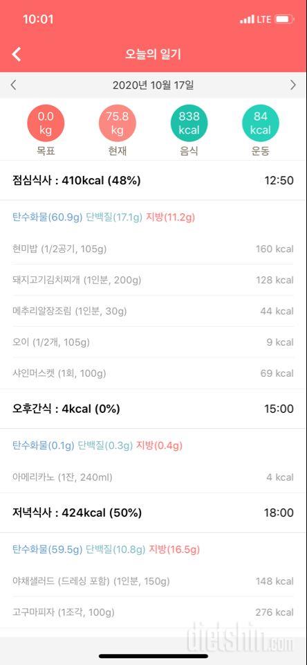 10월 17일