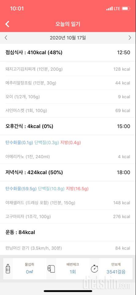 10월 17일