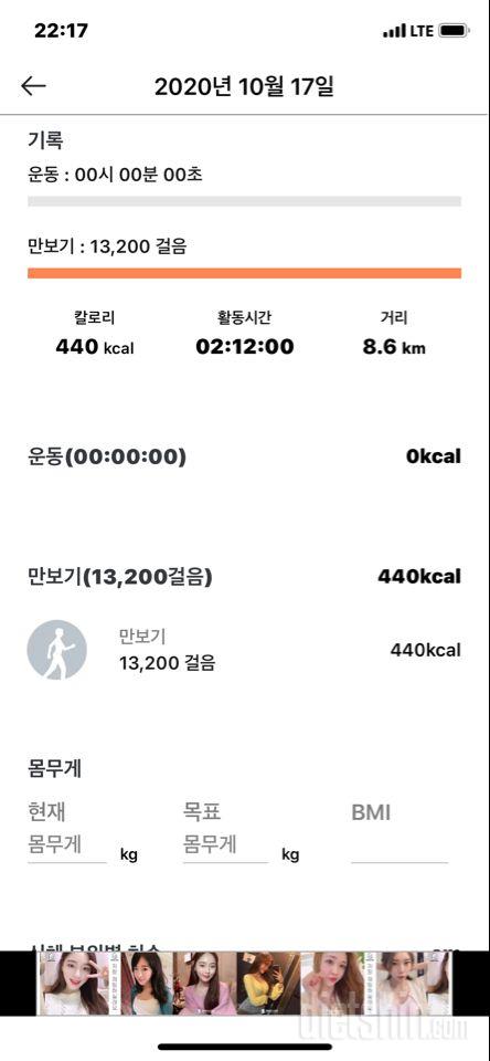 30일 만보 걷기 130일차 성공!