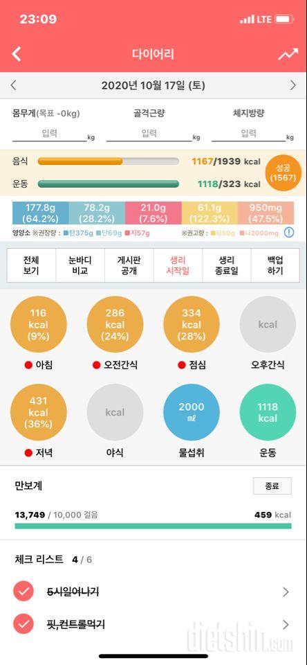 30일 당줄이기 40일차 성공!