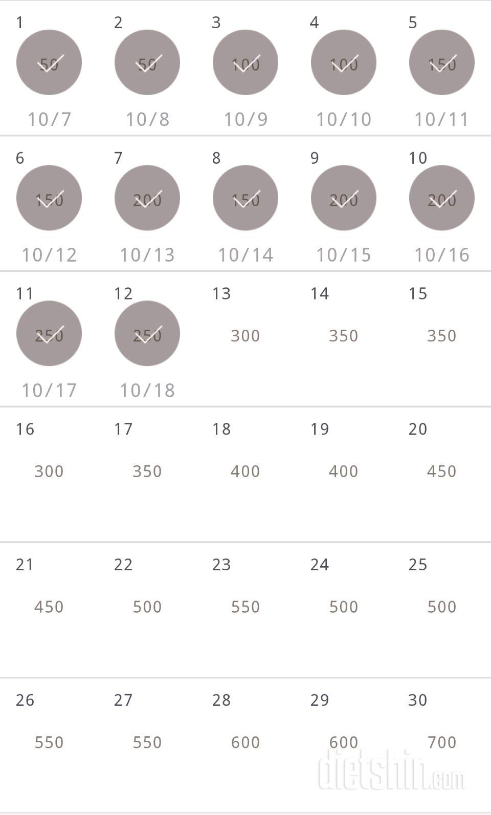 30일 점핑잭 12일차 성공!