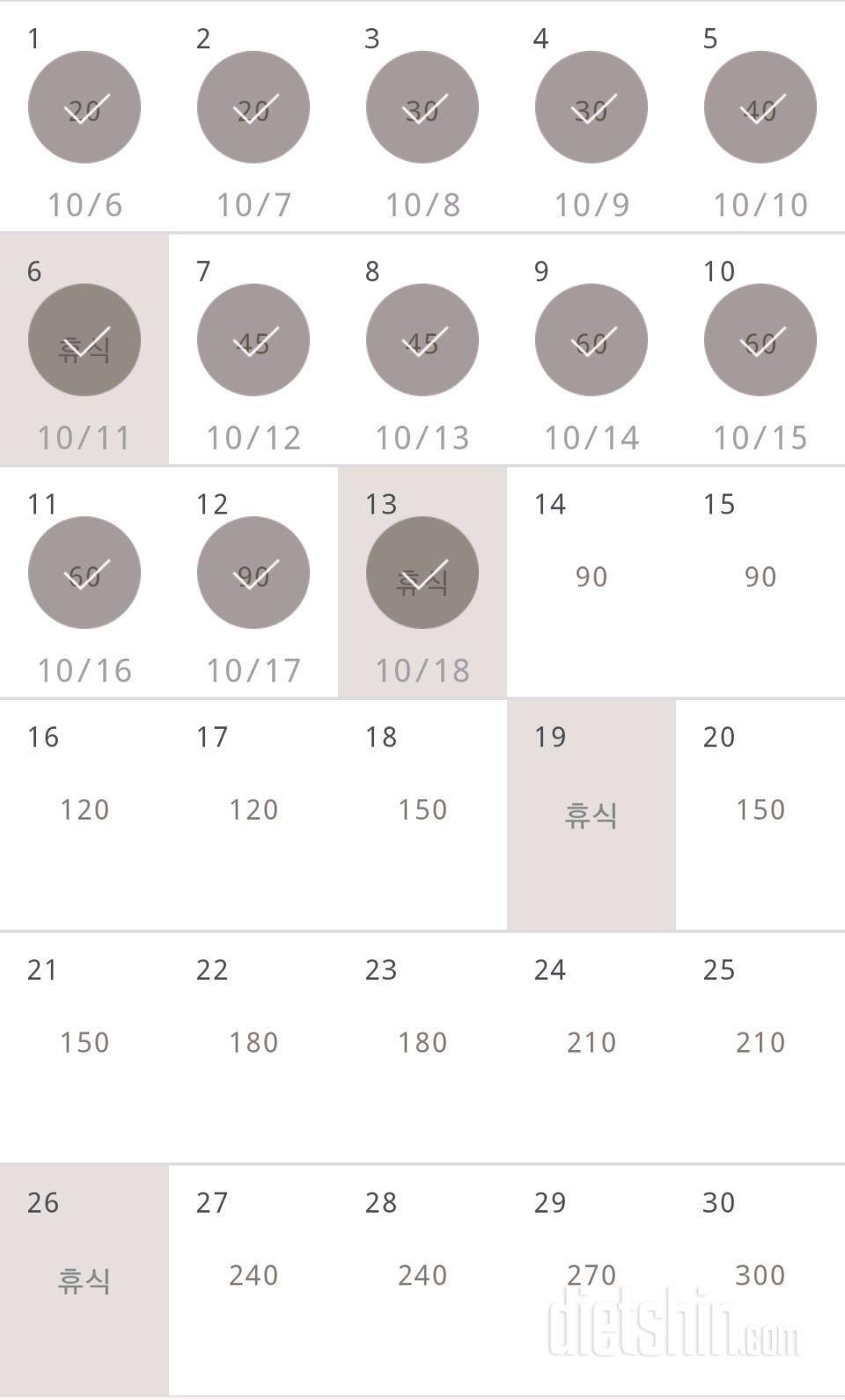 30일 플랭크 43일차 성공!