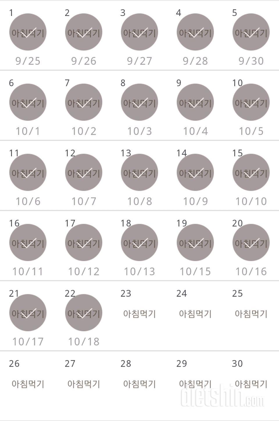 30일 아침먹기 52일차 성공!