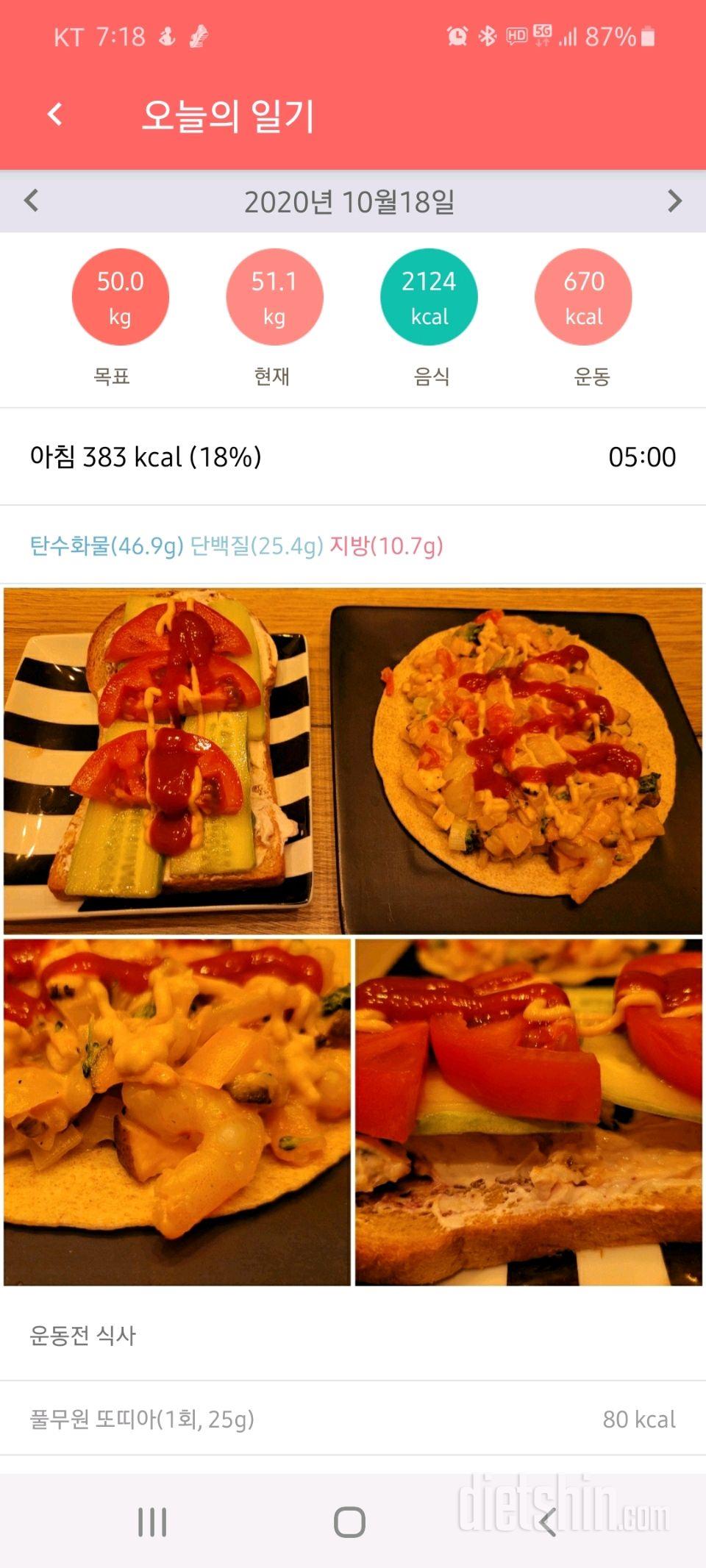 18일 치팅으로 마무리ㅋ