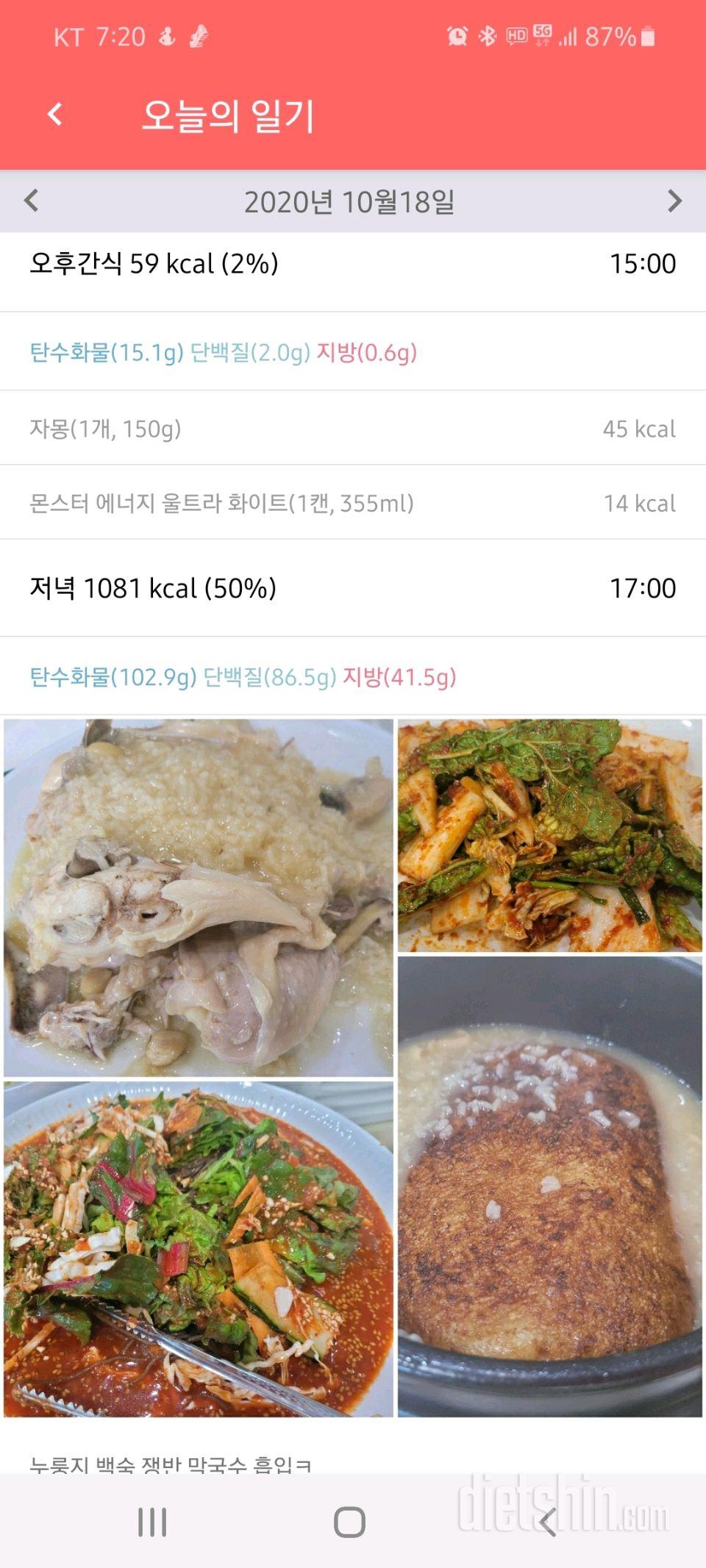 18일 치팅 마무리