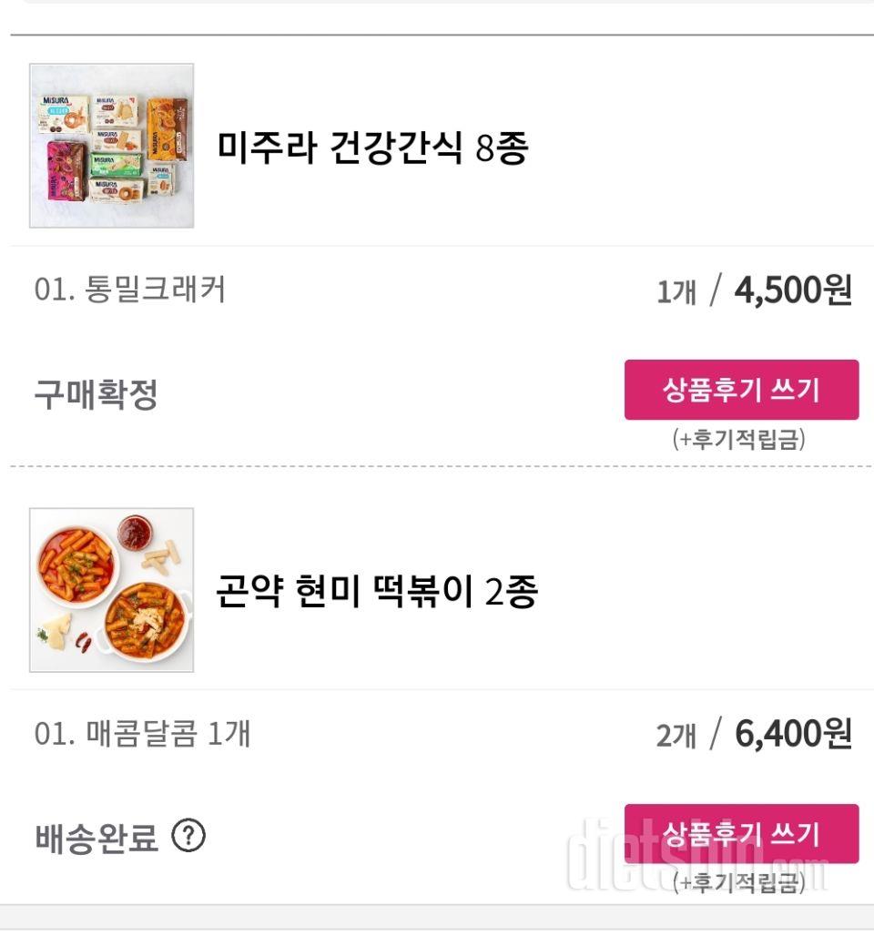 흑ㅜㅜ세미치팅..?느낌으로 먹었어요