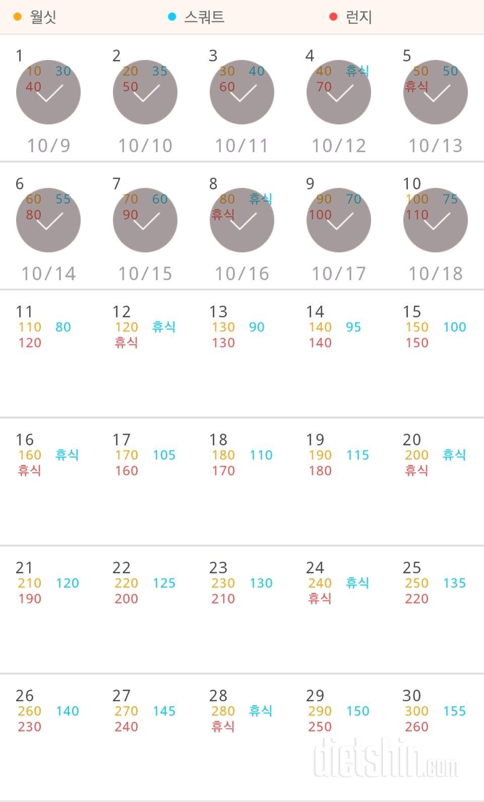 30일 다리라인 만들기 40일차 성공!