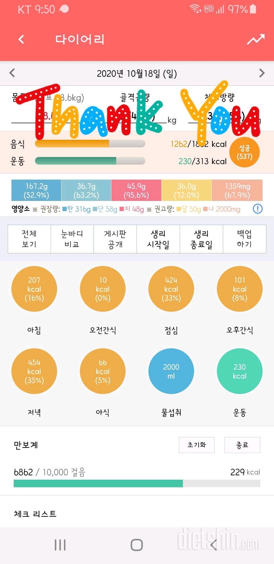 30일 하루 2L 물마시기 7일차 성공!