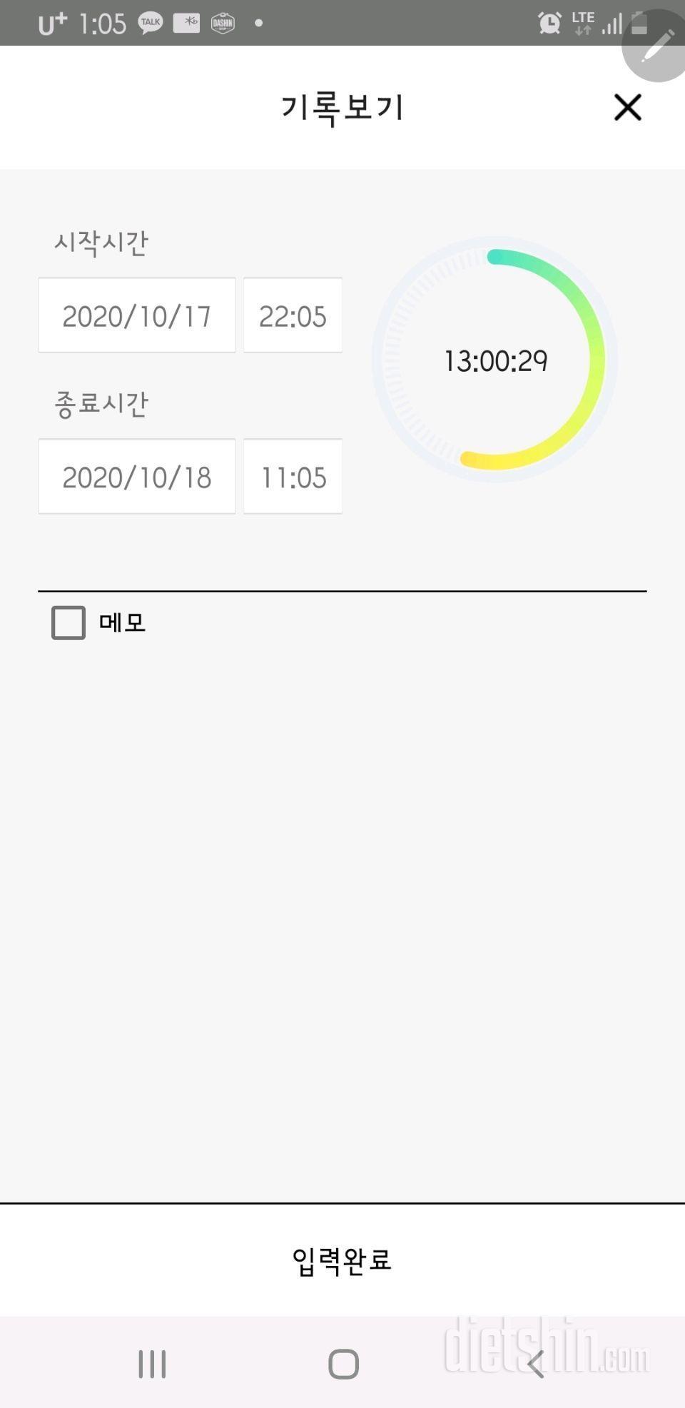 10.18.일.간단563일차.