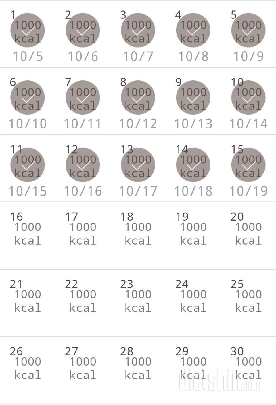 30일 1,000kcal 식단 15일차 성공!