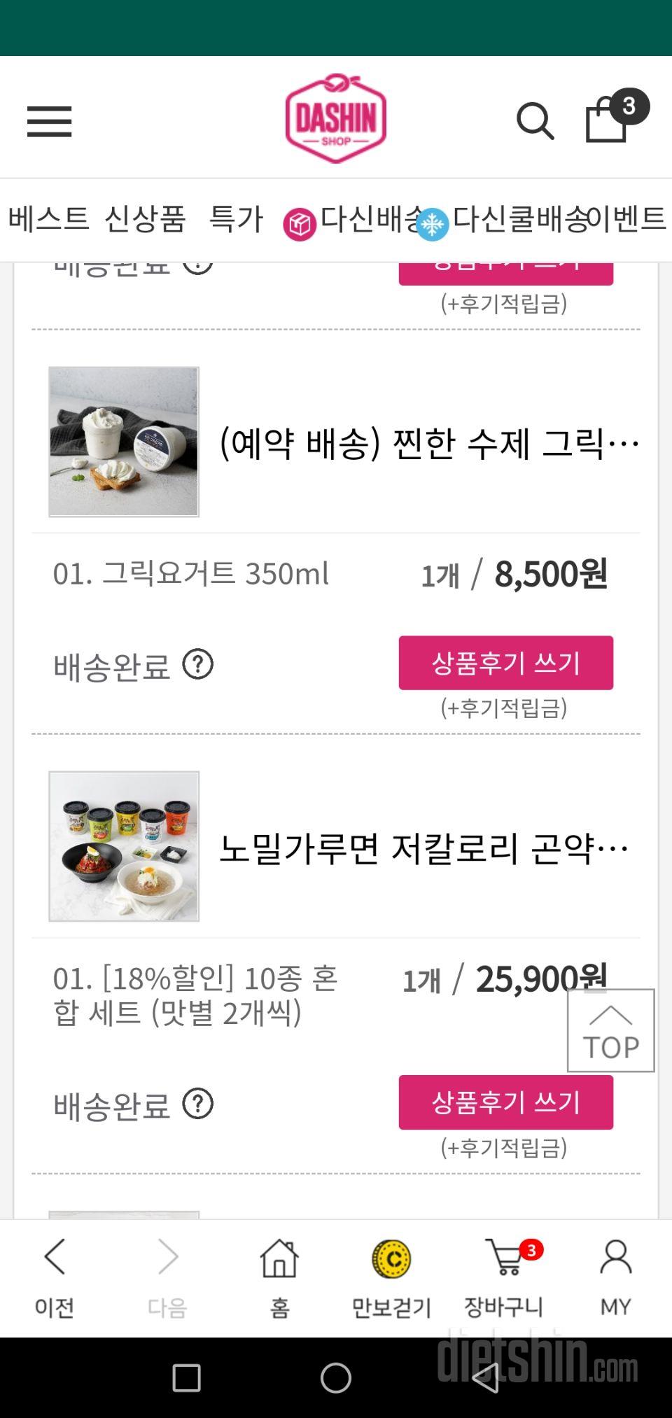 갠적으로 면이 곤약이라그런가 제 취향