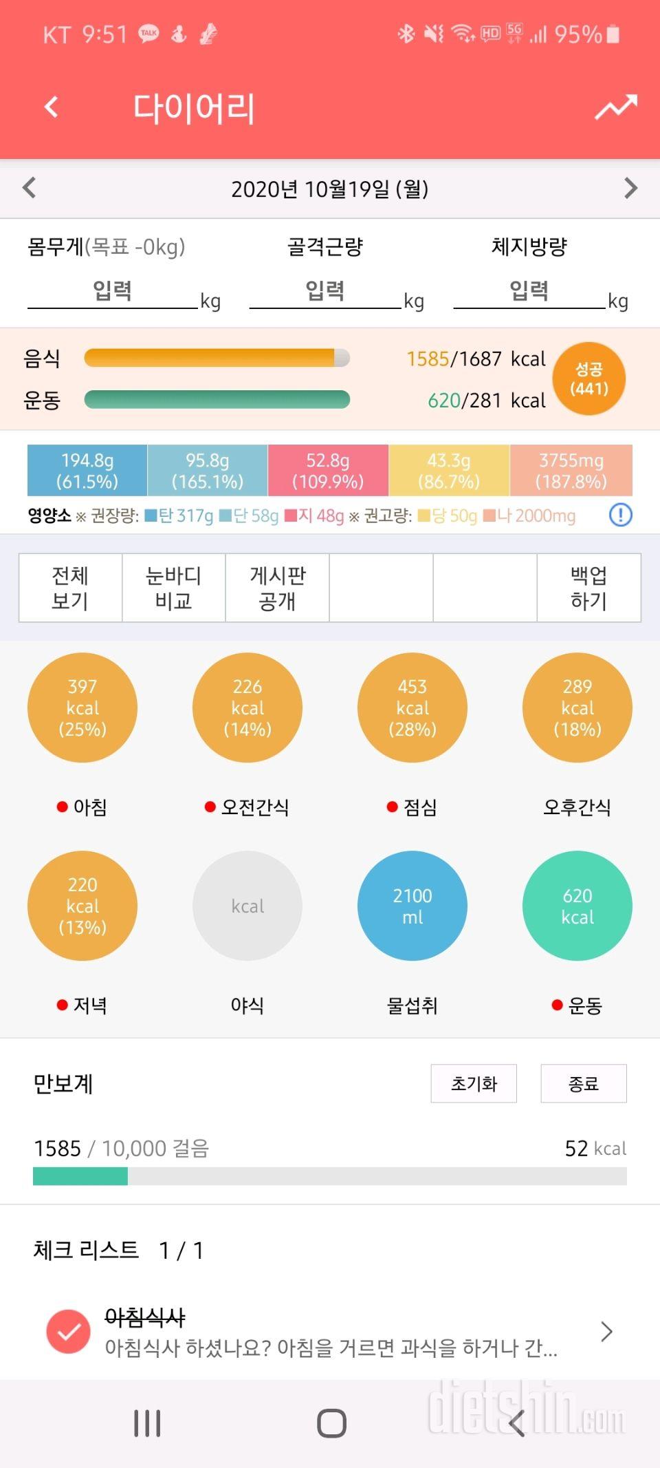 30일 당줄이기 42일차 성공!