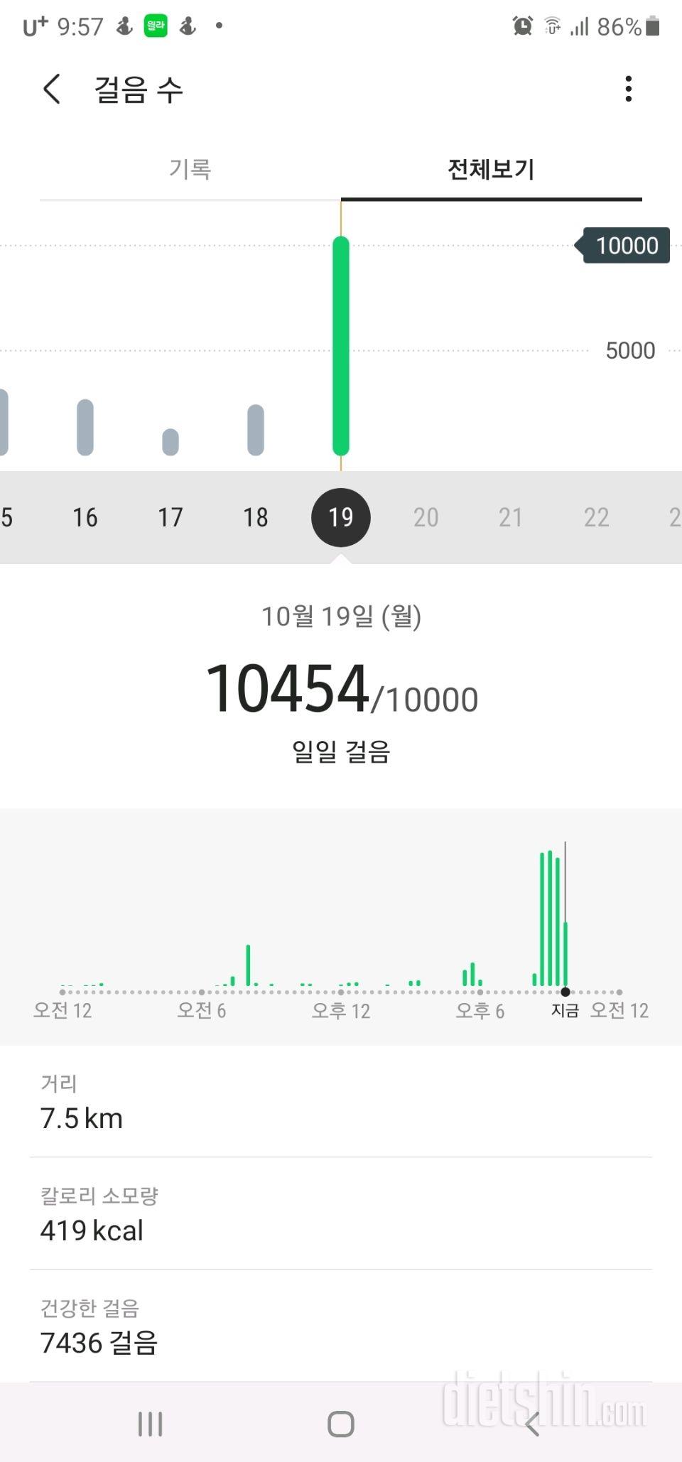 30일 만보 걷기 1일차 성공!