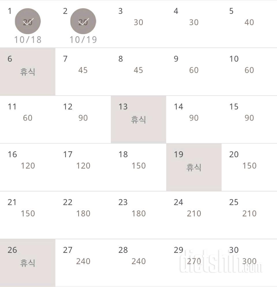 30일 플랭크 2일차 성공!