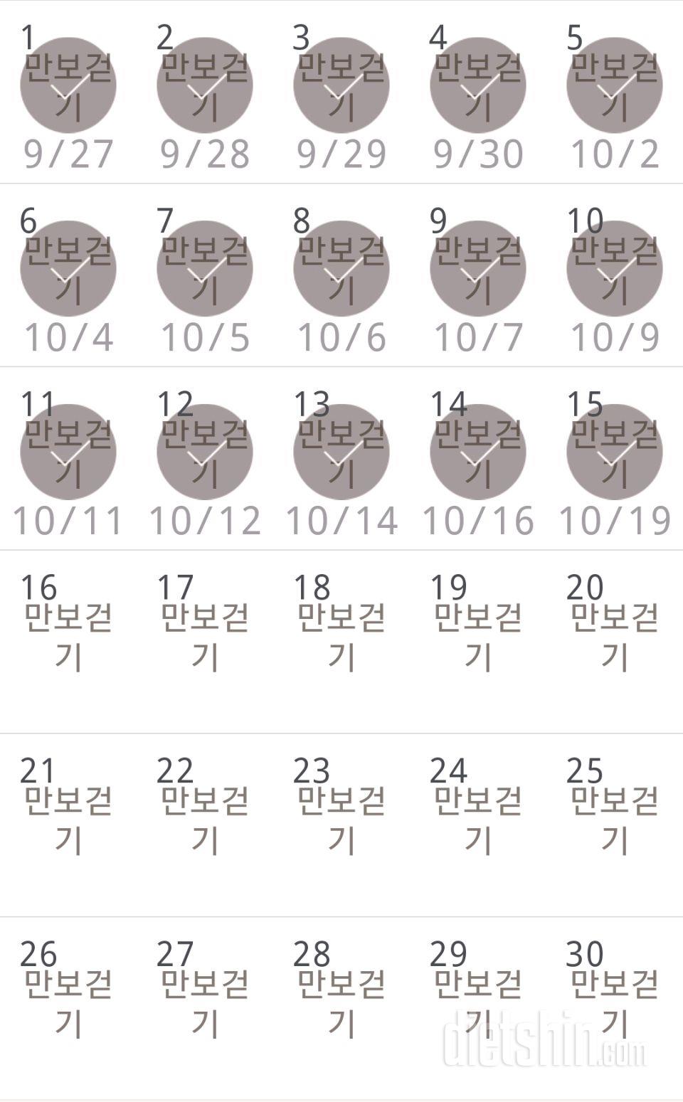 30일 만보 걷기 75일차 성공!