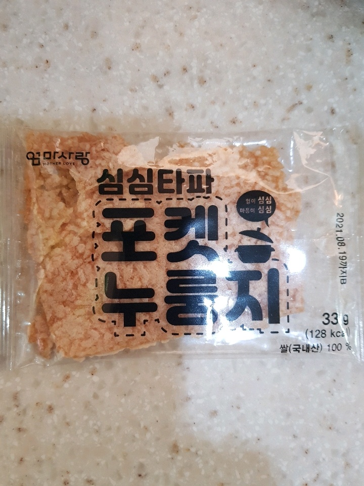 10월 20일( 오전간식 128kcal)