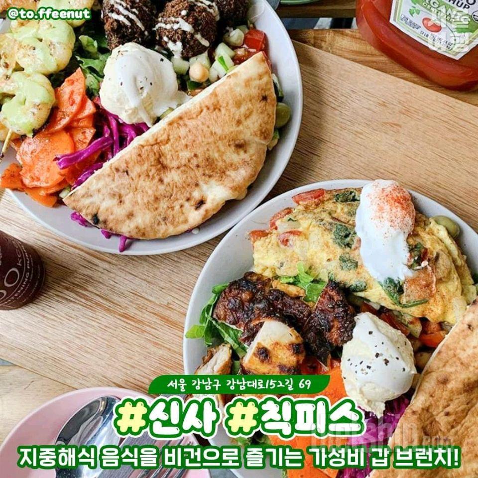 서울 다이어트 맛집! 다어어트는 하지만 어쩔수없는 약속이 생길때!